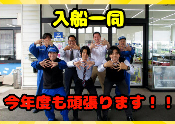 遅ればせながら、新年度のご挨拶です！！